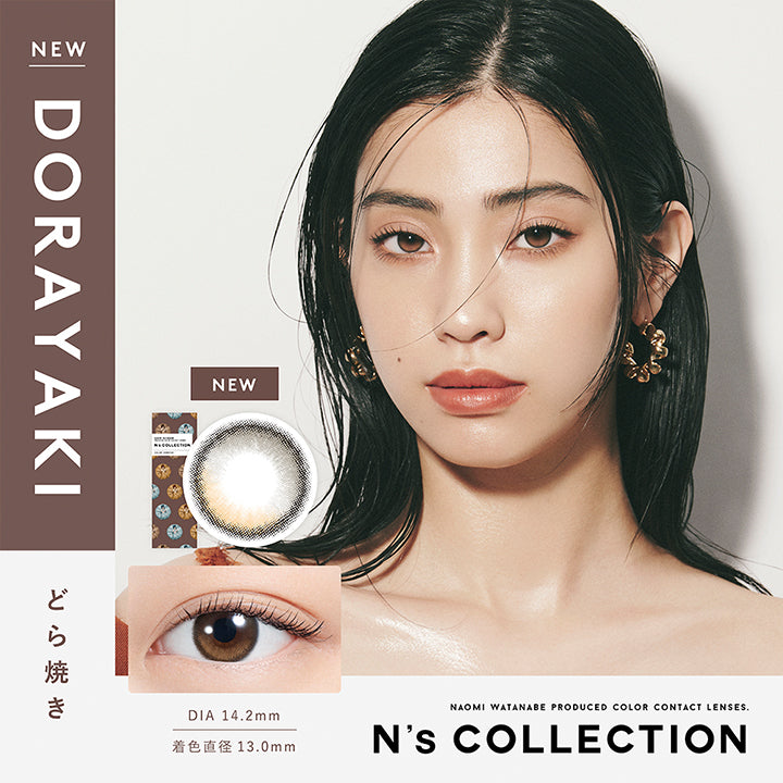 エヌズコレクション(N's COLLECTION),NEW,どら焼き(DORAYAKI),DIA14.2mm,着色直径13.0mm|エヌズコレクション N's COLLECTION カラコン カラーコンタクト