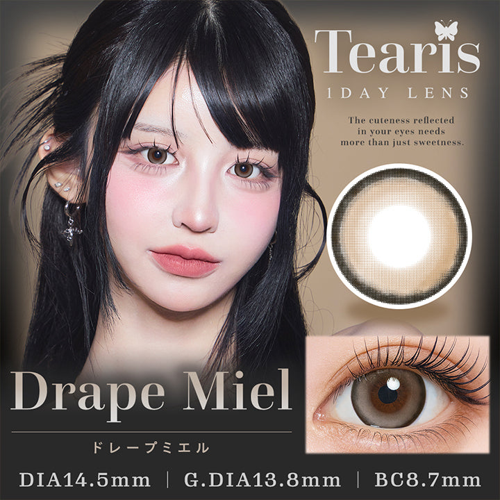ティアリス(Tearis) ドレープミエル｜カラコン送料無料 – カラコン通販