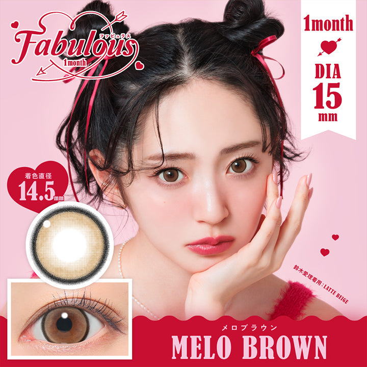 Fabulous 1month ファビュラス, 1month, DIA15.0mm, !着色直径14.5mm MELO BROWN メロブラウン| ファビュラス Fabulous 1month カラコン カラーコンタクト
