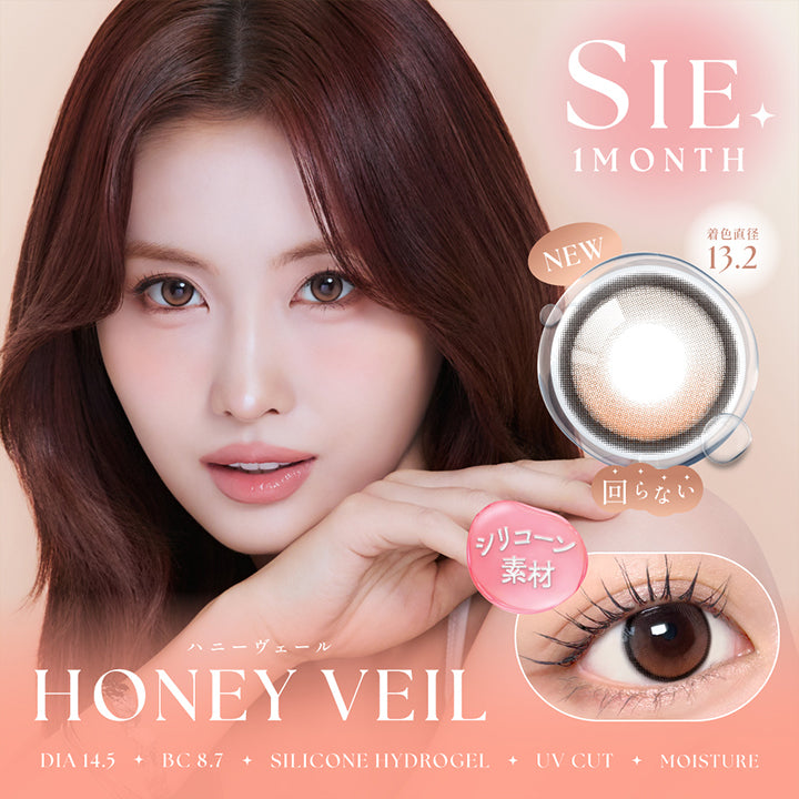 シーワンマンス(Sie.1Month) ハニーヴェール(Honey Veil) 回らないシリコーン素材 Silicone hydrogel DIA14.5mm GDIA13.2mm BC8.7mm UVカット Moisture | シーワンマンス Sie.1Month カラコン カラーコンタクト