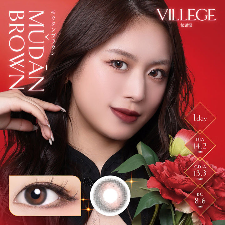 VILLEGE, 秘麗潔, モウタンブラウン, 1day, DIA14.2mm, GDIA13.3mm, BC8.6mm | ヴィレジェ VILLEGE 1day カラコン カラーコンタクト