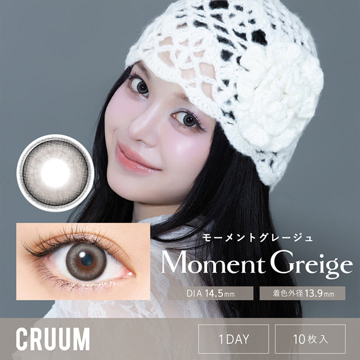 クルーム(CRUUM) モーメントグレージュ