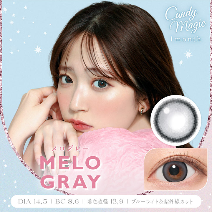 キャンディーマジックワンマンス(candymagic 1month),メログレー(MELO GRAY),DIA14.5mm,BC8.6mm,着色直径13.9mm,ブルーライト&紫外線カット|キャンディーマジックワンマンス candymagic 1month カラコン カラーコンタクト