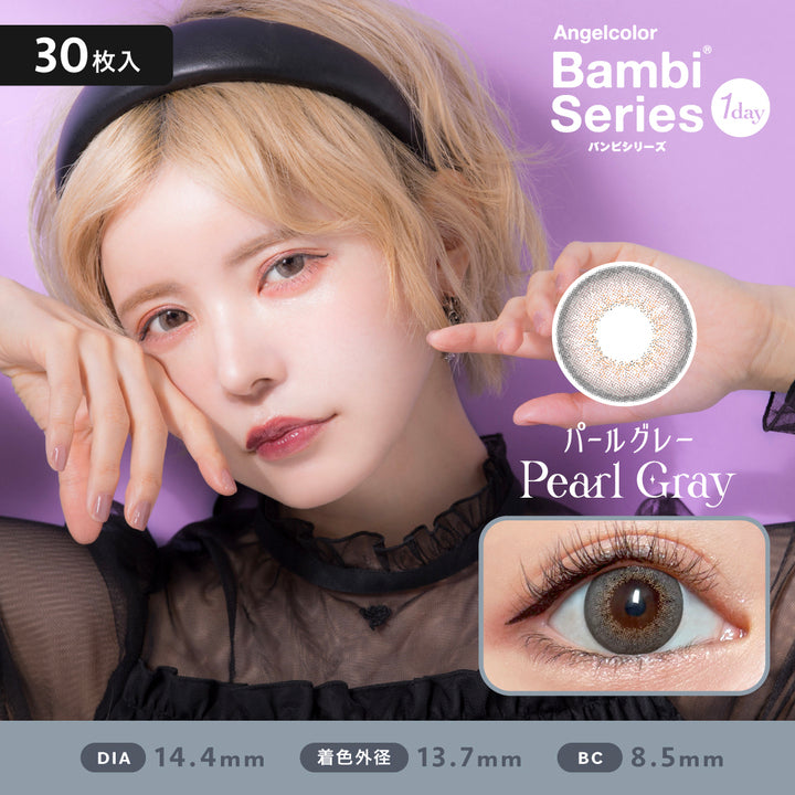 エンジェルカラーバンビシリーズワンデー(Angelcolor Bambi Series 1day),パールグレー,Pearl Gray,30枚入り,ちゅるん×高発色,DIA14.4mm,BC8.5mm,着色外径13.7mm|エンジェルカラーバンビシリーズワンデー(Angelcolor Bambi Series 1day)ワンデーコンタクトレンズ