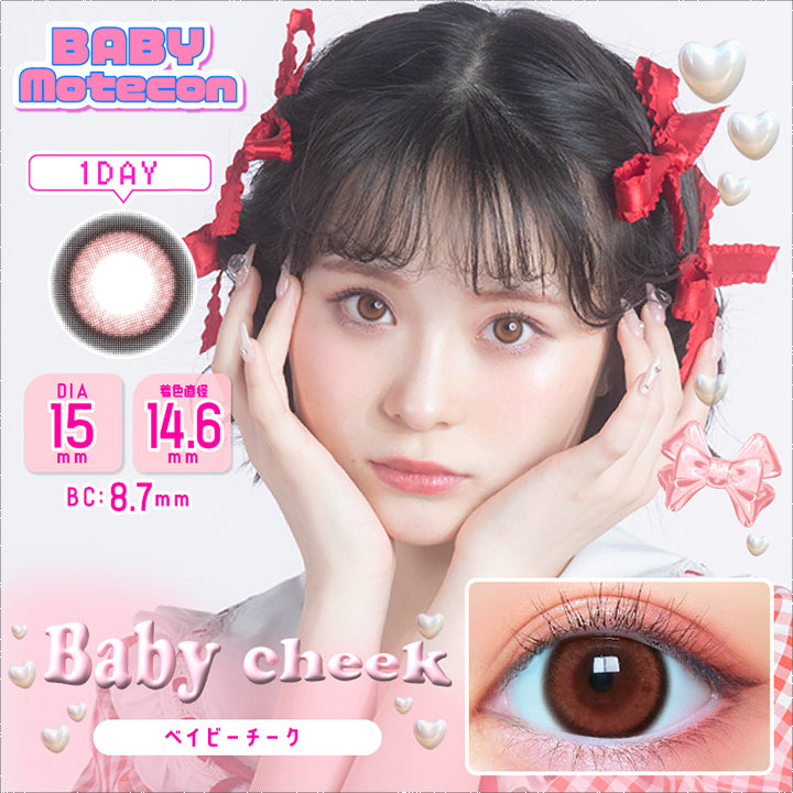 ベイビーモテコンワンデー(BABY Motecon 1day),BABY Motecon,1DAY,DIA 15mm,着色直径 14.6mm,BC:8.7mm,Baby cheek,ベイビーチーク|ベイビーモテコンワンデー BABY Motecon 1day カラコン カラーコンタクト