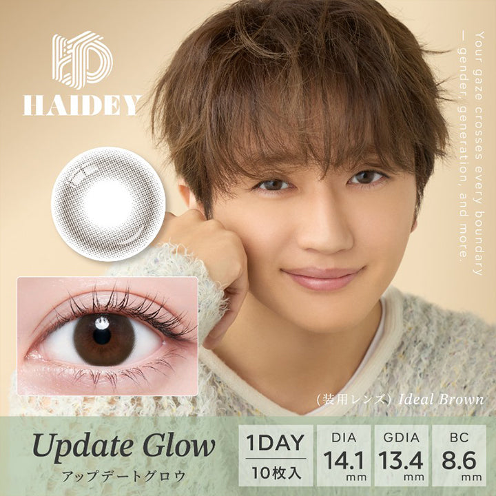 ハイディ(HAIDEY) アップデートグロウ