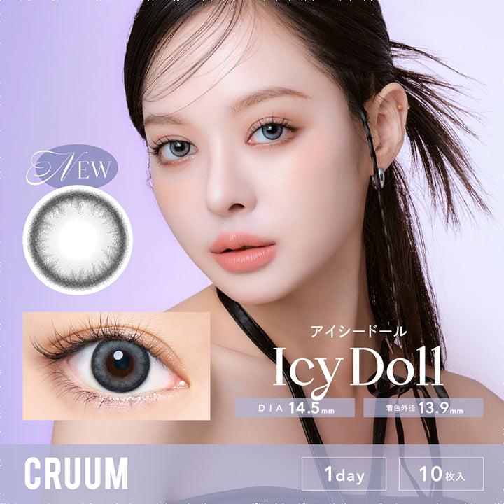 クルーム(CRUUM),NEW,Icy Doll,アイシードール,DIA 14.5mm,着色外径13.9mm,1day,10枚入|クルーム CRUUM カラコン カラーコンタクト