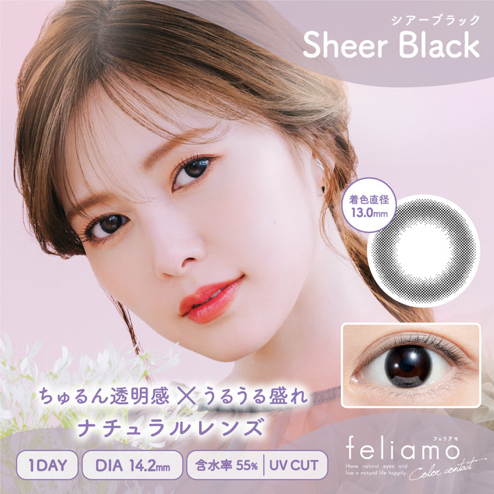 フェリアモ(feliamo),ブランドロゴ,Sheer Black(シア―ブラック), DIA14.2mm, ワンデー,含水率55%,UVカット|フェリアモ(feliamo)コンタクトレンズ