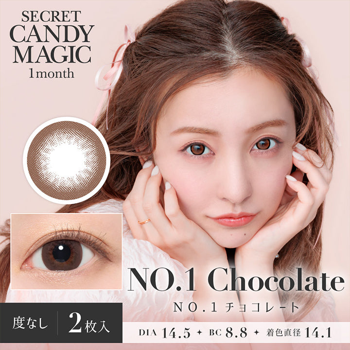 シークレットキャンディーマジックワンマンス(SECRET CANDYMAGIC 