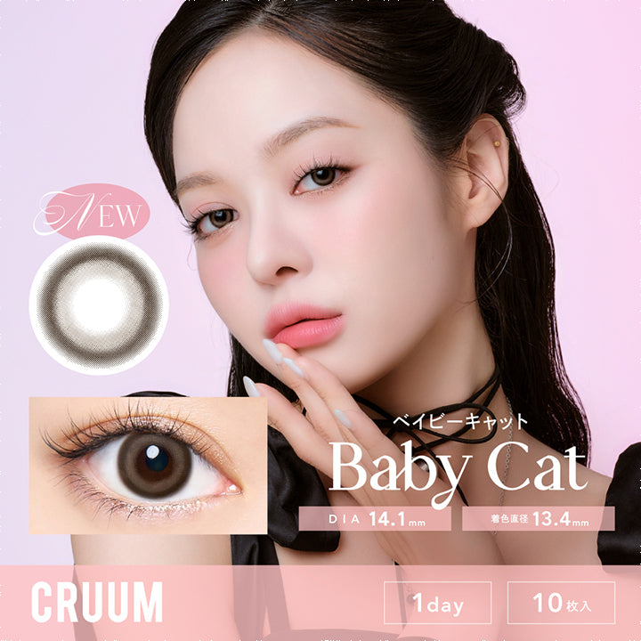 クルーム(CRUUM),NEW,ベイビーキャット,Baby Cat,DIA 14.1mm,着色直径13.4mm,1day,10枚入|クルーム CRUUM カラコン カラーコンタクト