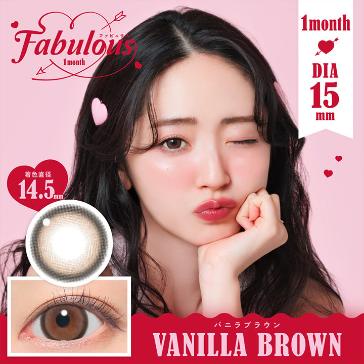 Fabulous 1month ファビュラス, 1month, DIA15.0mm, !着色直径14.5mm VANILLA BROWN バニラブラウン| ファビュラス Fabulous 1month カラコン カラーコンタクト