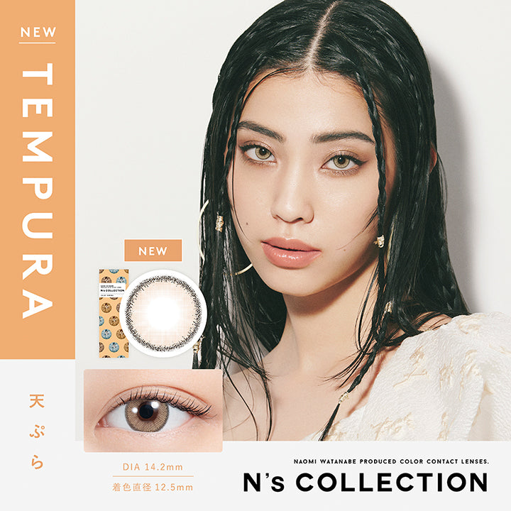 エヌズコレクション(N's COLLECTION),NEW,天ぷら(TEMPURA),DIA14.2mm,着色直径12.5mm|エヌズコレクション N's COLLECTION カラコン カラーコンタクト