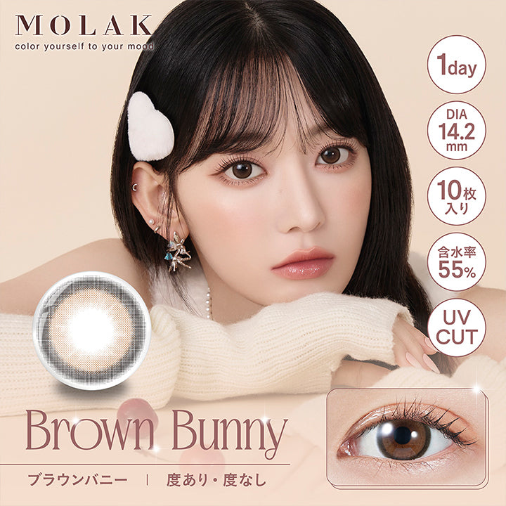 モラクワンデー(MOLAK 1day),Brown Bunny,ブラウンバニー,太フチデザインが瞳をくりっと見せる、ミルクチョコブラウン,DIA14.2mm,着色直径13.6mm,BC8.6mm|モラクワンデー MOLAK 1day カラコン カラーコンタクト