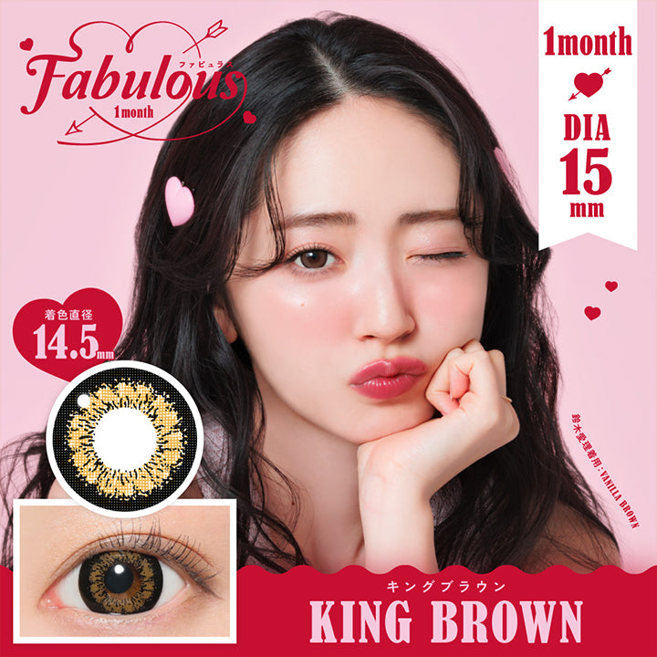 Fabulous 1month ファビュラス, 1month, DIA15.0mm, !着色直径14.5mm KING BROWN キングブラウン| ファビュラス Fabulous 1month カラコン カラーコンタクト