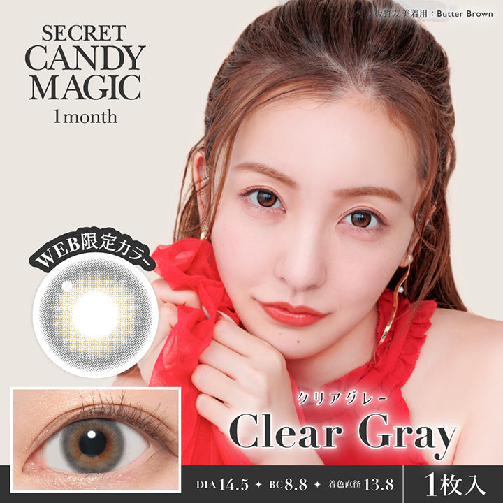 シークレットキャンディーマジックワンマンス(SECRET CANDYMAGIC
