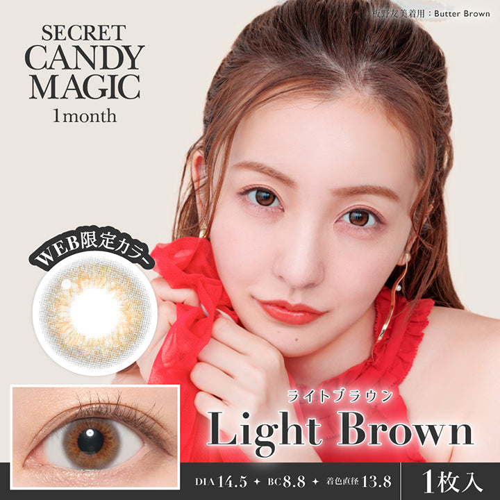 シークレットキャンディーマジックワンマンス(SECRET CANDYMAGIC