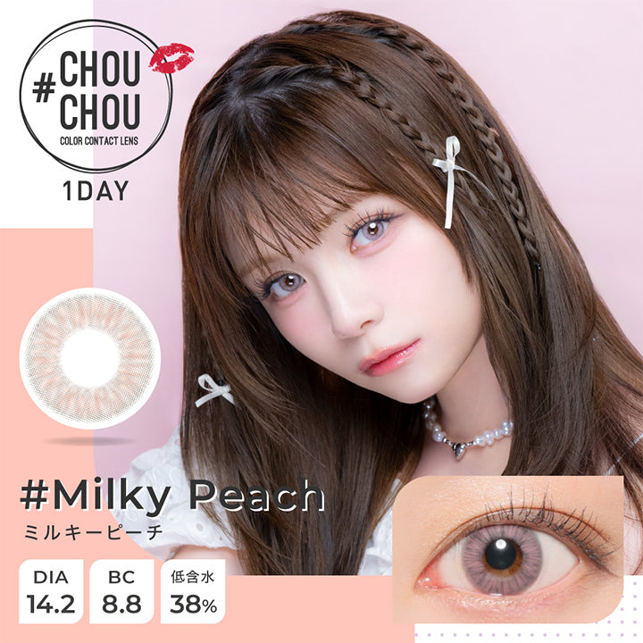 チュチュワンデー(Chouchou 1Day) color contact lens,ミルキーピーチ(Milky Peach) 1day DIA14.2mm BC8.8mm 含水率38.0% | チュチュワンデー chouchou 1day カラコン カラーコンタクト