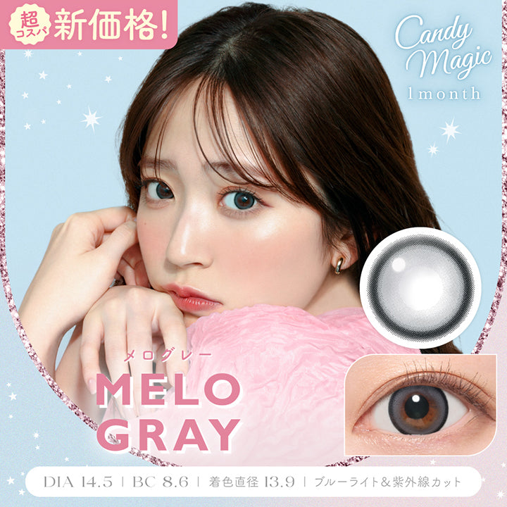 キャンディーマジックワンマンス(candymagic 1month) メログレー