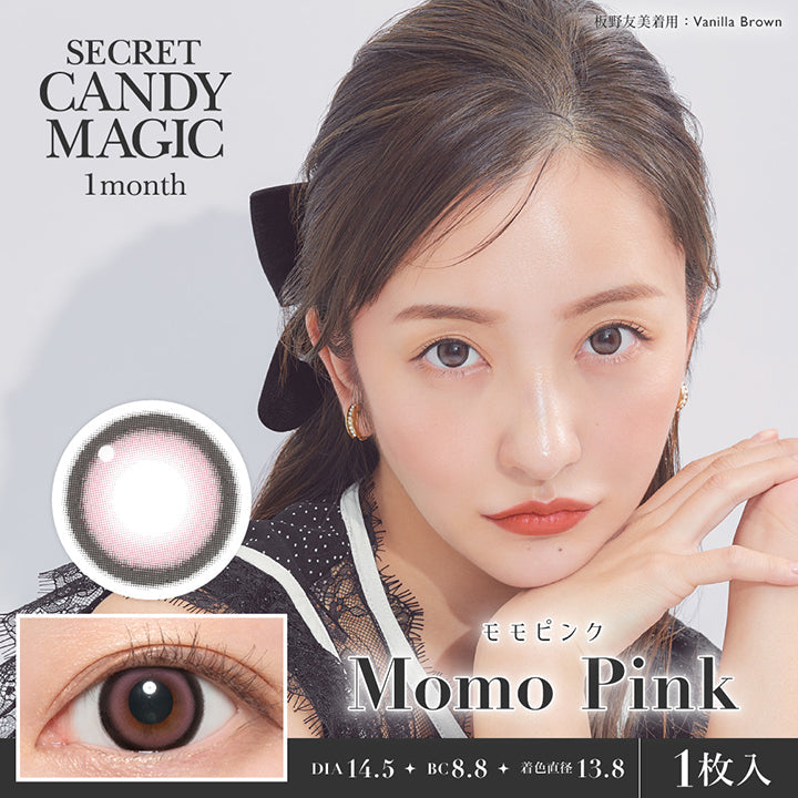 シークレットキャンディーマジックワンマンス(SECRET CANDYMAGIC