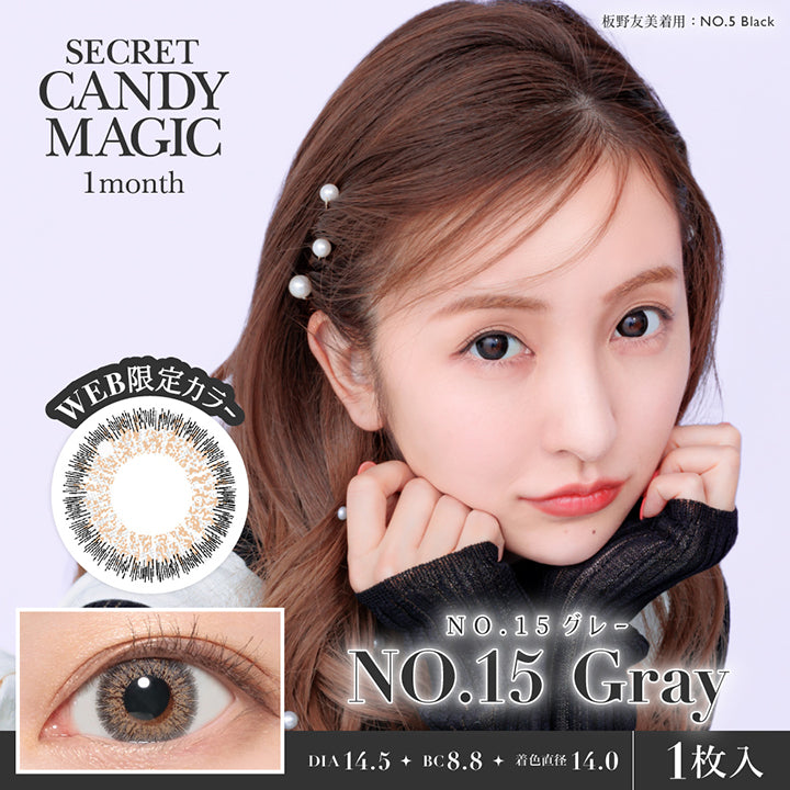 シークレットキャンディーマジックワンマンス(SECRET CANDYMAGIC