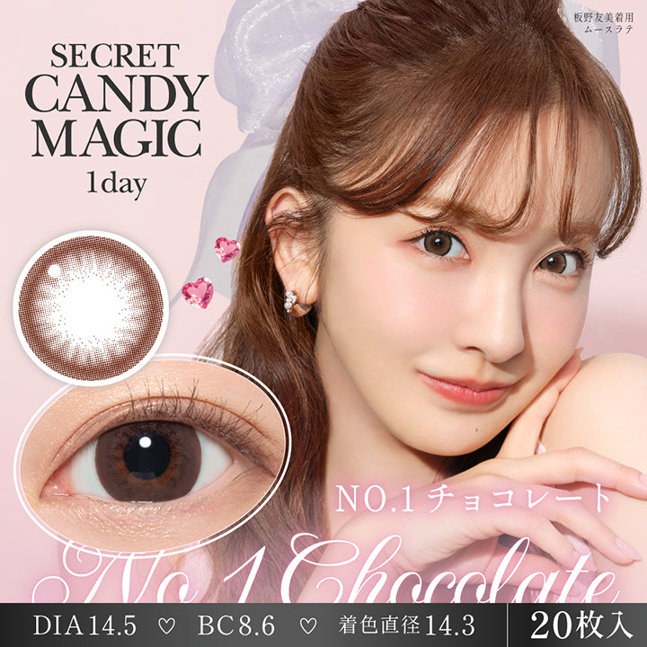 シークレットキャンディーマジックワンデー(SECRET CANDYMAGIC 1day