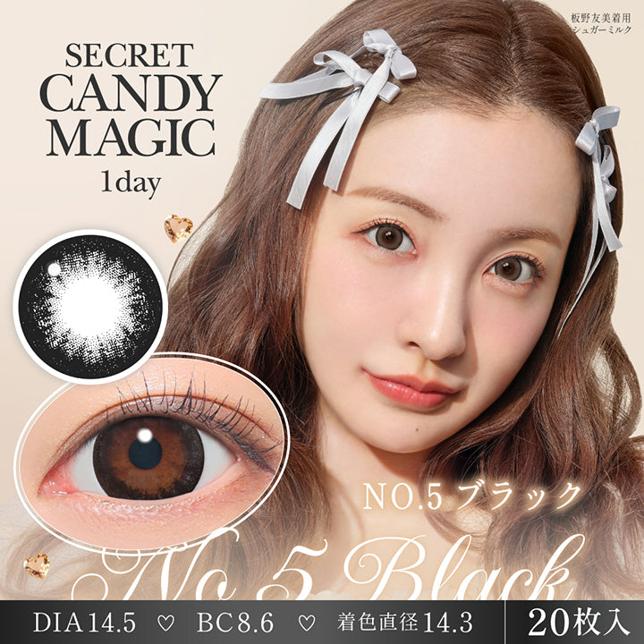 シークレットキャンディーマジックワンデー(SECRET CANDYMAGIC 1day) NO.5 ブラック