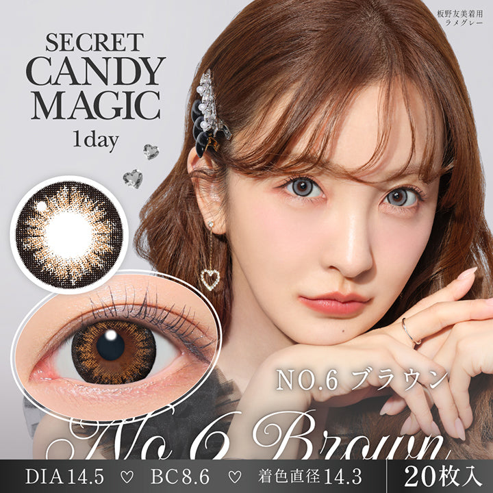 シークレットキャンディーマジックワンデー(SECRET CANDYMAGIC 1day