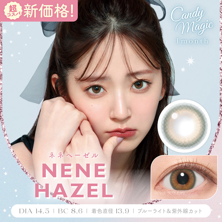 超コスパ新価格!キャンディーマジックワンマンス(Candymagic 1Month) ネネヘーゼル(Nene Hazel) DIA14.5mm 着色直径13.9mm BC8.6mm ブルーライトカット 紫外線カット | キャンディーマジックワンマンス candymagic 1month カラコン カラーコンタクト
