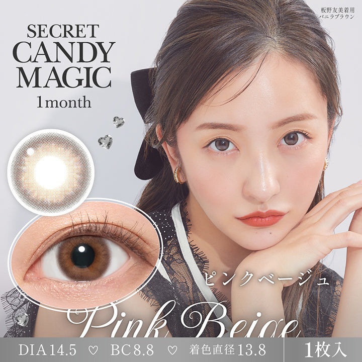 シークレットキャンディーマジックワンマンス(SECRET CANDYMAGIC