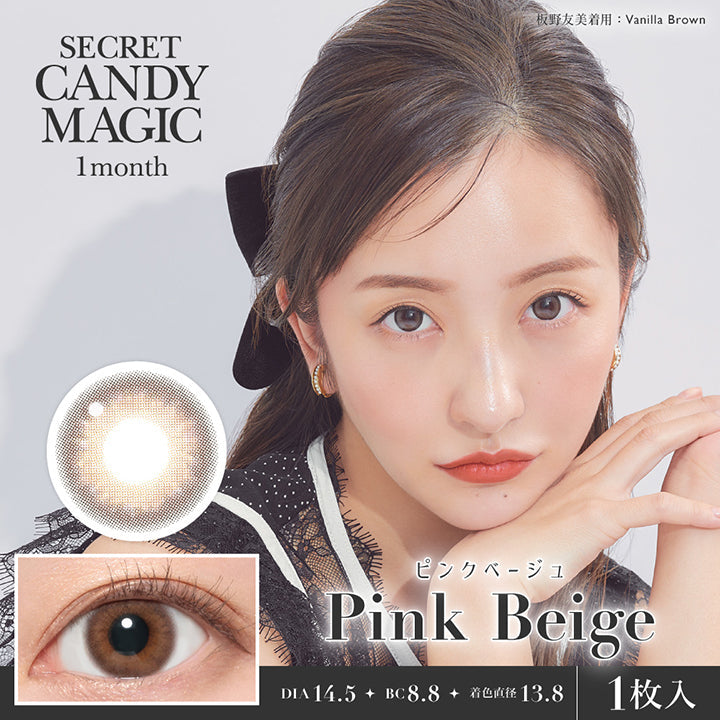 シークレットキャンディーマジックワンマンス(SECRET CANDYMAGIC