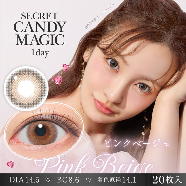 シークレットキャンディーマジックワンデー(SECRET CANDYMAGIC 1day