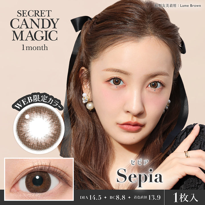 シークレットキャンディーマジックワンマンス(SECRET CANDYMAGIC