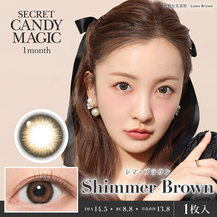 シークレットキャンディーマジックワンマンス(SECRET CANDYMAGIC
