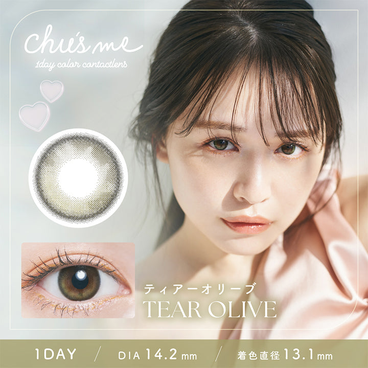 チューズミー(chu's me),ティアーオリーブ,TEAR OLIVE,#うるモテ,1DAY,DIA14.2mm,着色直径13.1mm|チューズミー chu's me 1day カラコン カラーコンタクト