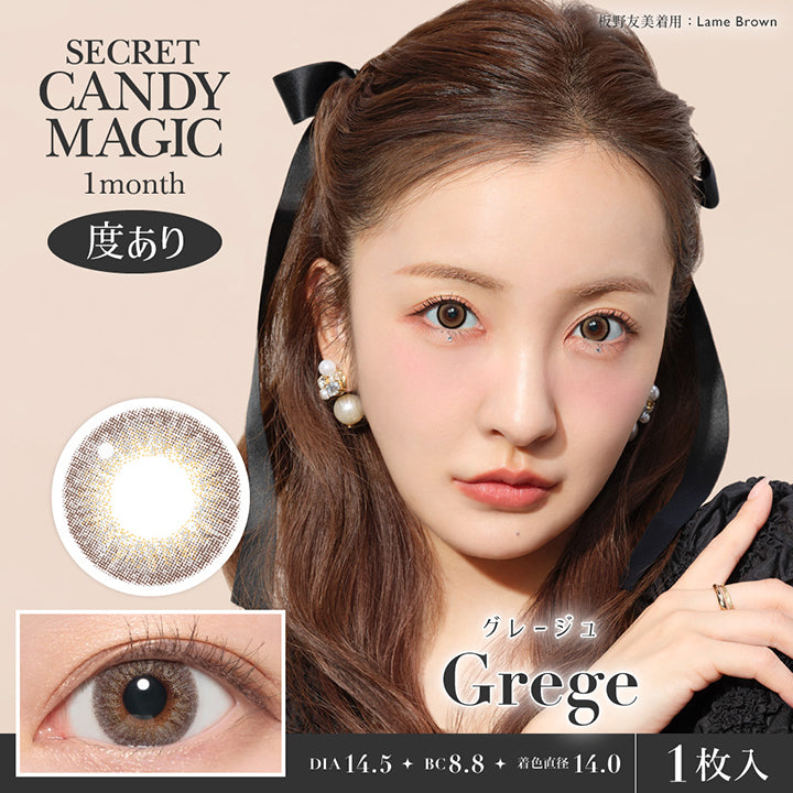 Secret candy magic 1month, 度あり, Grege, グレージュ, DIA14.5, BC8.8, 着色直径14.0, 1枚入り | シークレットキャンディーマジックワンマンス SECRET CANDYMAGIC 1month カラコン カラーコンタクト