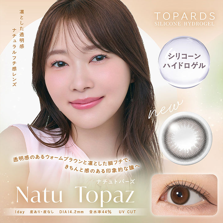珍品！トパーズ共生標本B/モスコバイト/スカルドゥ産 珍品！トパーズ共生標本E/黒水晶/モスコバイト/スカルドゥ産 【公式通販】