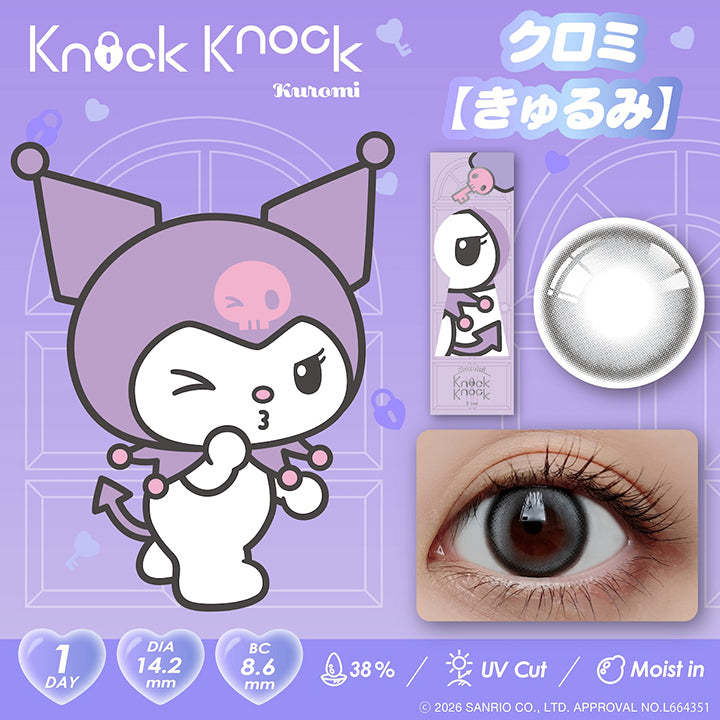ノックノックワンデー×サンリオ(Knockknock 1Day-Sanrio) クロミ【きゅるみ】 1day 1箱10枚入り DIA14.2mm 着色直径13.4mm BC8.6mm 含水率38.0% UVカット うるおい成分 | ノックノックワンデー×サンリオ KnockKnock 1day-SANRIO カラコン カラーコンタクト