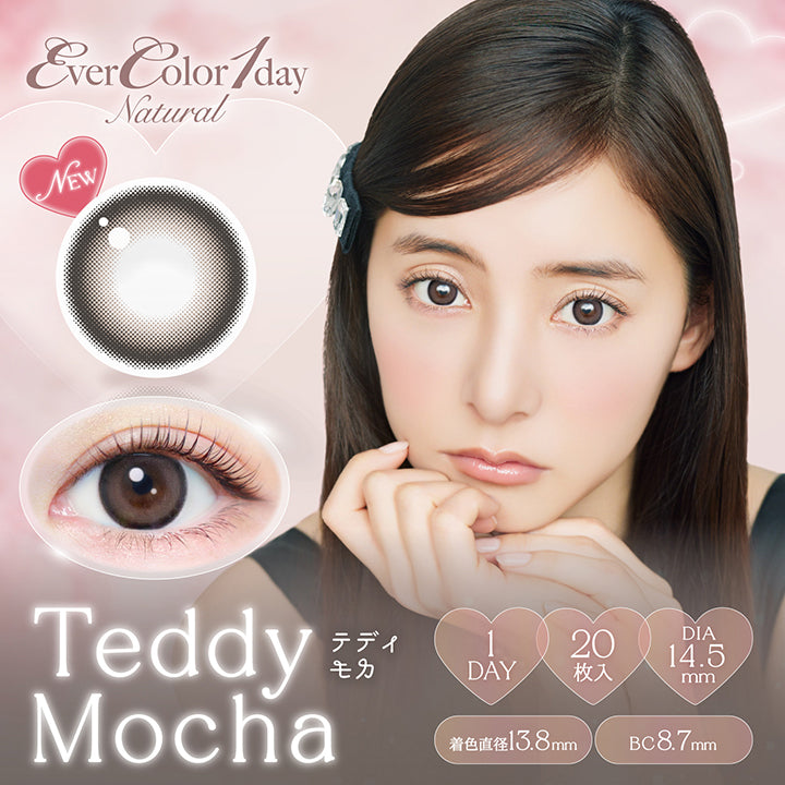 Ever Color 1day Natural, New, Teddy Mocha, テディモカ, 1day, 20枚入り, DIA14.5mm, 着色直径13.8㎜, BC8.7mm@