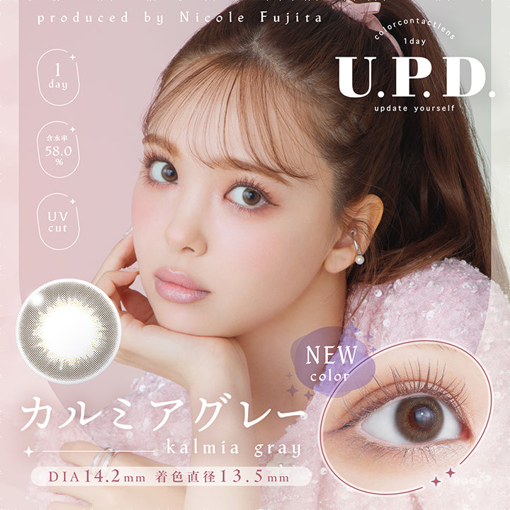 アプデ(U.P.D.),produced by Nicole Fujita,color contact lens,1day,U.P.D.,update yourself,NEW color,カルミアグレー,kalmia gray,1day,含水率58.0%,UVcut,DIA 14.2mm,着色直径 13.5mm|アプデ U.P.D. カラコン カラーコンタクト