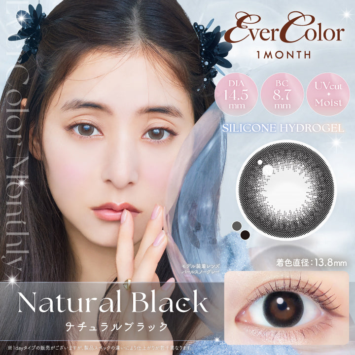 エバーカラーマンスリー(EverColor monthly),ナチュラルブラック,Natural Black,DIA 14.5mm,BC8.7mm,UVcut,Moist,SILICONE HYDROGEL,New,着色直径13.8mm|エバーカラーマンスリー EverColor monthly カラコン カラーコンタクト