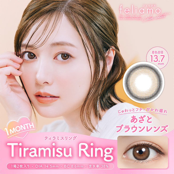 フェリアモワンマンス(feliamo 1month),ティラミスリング,Tiramisu Ring,じゅわっとフチ✕甘かわ盛れ,あざとブラウンレンズ,1箱2枚入り,DIA14.5mm,BC8.6mm,含水率38%,1MONTH|フェリアモワンマンス feliamo 1month カラコン カラーコンタクト