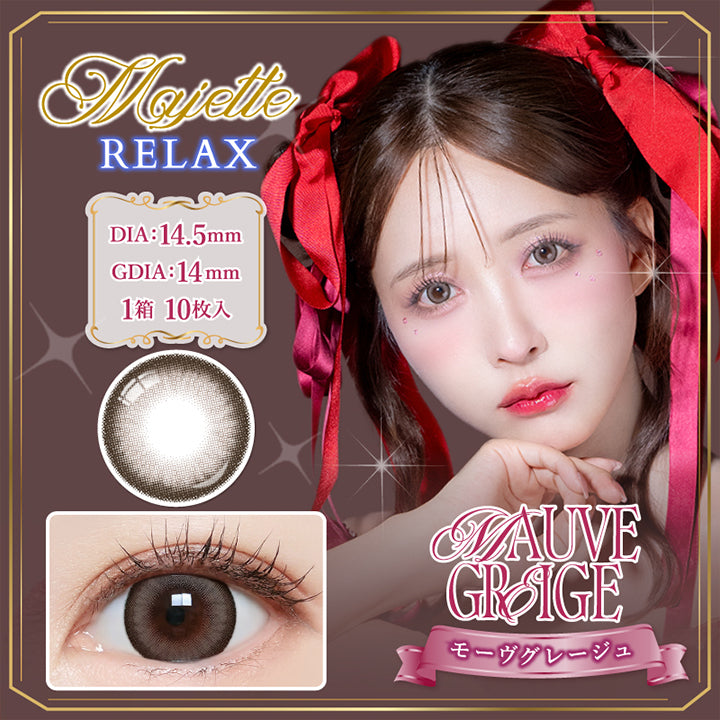 マジェットリラックス(Majette RELAX) モーヴグレージュ｜カラコン送料