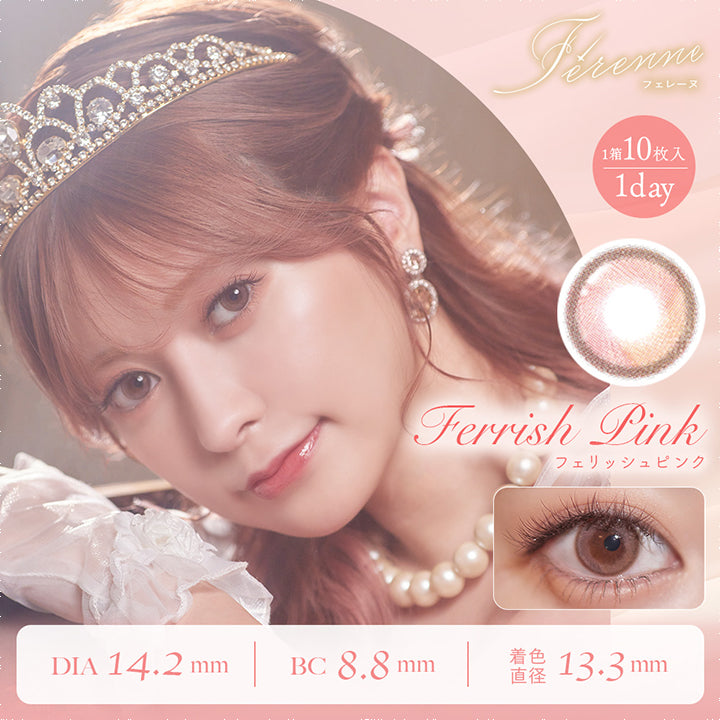 フェレーヌ(ferenne) フェリッシュピンク｜カラコン送料無料