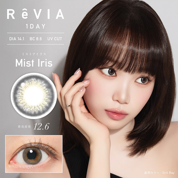 ミストアイリス(Mist Iris), 着色直径12.6mm, レヴィア ワンデー カラー(ReVIA 1DAY COLOR), DIA14.1mm│BC8.6mm│UV cut, 着用カラー:スティルレイ(Still Ray) | レヴィア ワンデー カラー ReVIA 1DAY COLOR カラコン カラーコンタクト