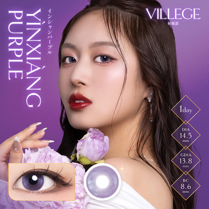 VILLEGE, 秘麗潔, インシャンパープル, 1day, DIA14.5mm, GDIA13.8mm, BC8.6mm | ヴィレジェ VILLEGE 1day カラコン カラーコンタクト