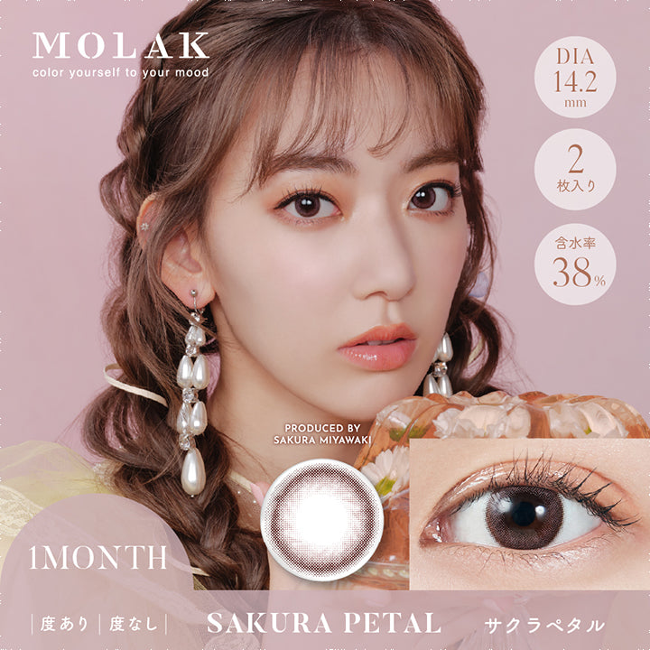 モラクワンマンス(MOLAK 1month),ブランドロゴ,SAKURA PETAL(サクラペタル),  DIA14.2mm, 1箱2枚入り,含水率38%,MONTHRY(マンスリー),度あり・度なし |モラクワンマンス(MOLAK 1month)マンスリーコンタクトレンズ