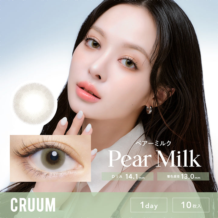 クルーム(CRUUM),ペアーミルク,Pear Milk,DIA 14.1mm,着色直径13.0mm,1day,10枚入|クルーム CRUUM カラコン カラーコンタクト