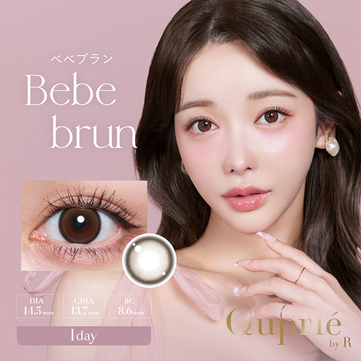 Bebe brun ベべブラン, DIA14.5mm, GDIA13.7mm, BC8.6mm, 1day, Quprie by R|キュプリエ Quprie 1day カラコン カラーコンタクト