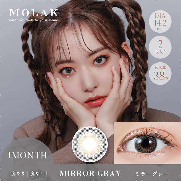 モラクワンマンス(MOLAK 1month),ブランドロゴ,MIRROR GRAY(ミラーグレー),  DIA14.2mm, 1箱2枚入り,含水率38%,MONTHRY(マンスリー),度あり・度なし |モラクワンマンス(MOLAK 1month)マンスリーコンタクトレンズ