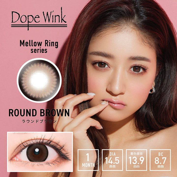 Dope Wink, Mellow Ring series, Round Brown, ラウンドブラウン, 1month, DIA14.5mm, 着色直径13.9mm, BC8.7mm | ドープウィンクマンスリー DopeWinkMONTHLY  カラコン カラーコンタクト